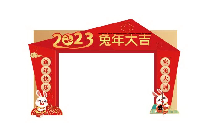 2023年兔年新年春节拍照框门头体贴物料装饰道具模板AI矢量素材【018】